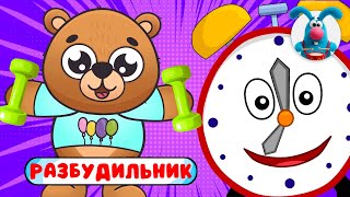 С ДОБРЫМ УТРОМ!  ☺  СБОРНИК УТРЕННИХ  МУЛЬТиПЕСЕНОК  ☺  0+