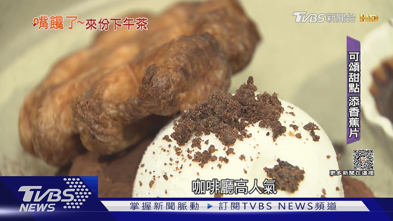 東區咖啡店可頌鬆餅變「韓法混血」　星二代韓菲也愛