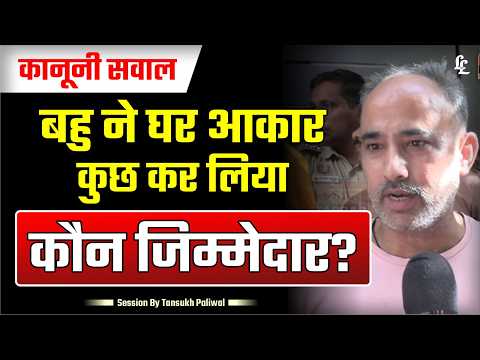 Where to Live during Divorce Proceedings? ll Eye Opening Viral Video of Delhi Palam | Linking Laws