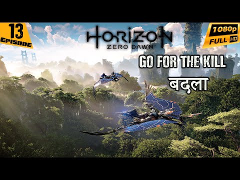 Horizon Forbidden West - Gameplay Walkthrough - (English & Hindi) Part  - 13 - बदला