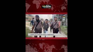 আ/গ্নেয়া/স্ত্র হাতে মাদ/কবিরোধী অভিযানে প্রতিমন্ত্রী | Deepto News