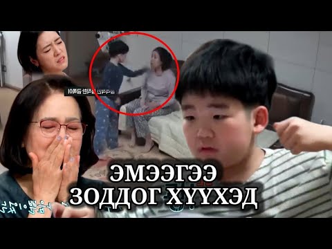 ЭЭГИЙ ЭЭЖ ЭМЭЭ ГУРАВ.