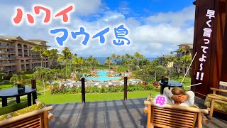 母をいきなりハワイのリッツカールトンに連れて行ったら。