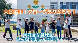 [Dài] Shohei Ohtani! Cảm ơn anh! Chúng ta đều đang thưởng thức môn bóng chày yêu thích của mình! Shohei Ohtani Cảm ơn anh! Chúng ta đều đang thưởng thức môn bóng chày yêu thích của mình - YouTube