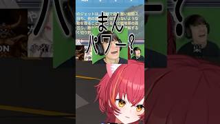 マンパワー...？【ぶいすぽ/切り抜き】#shorts #猫汰つな  #vtuber