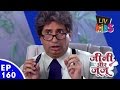 Jeannie Aur Juju जीनी और जूजू Episode 160