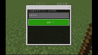 テキスト表示アドオンのテスト