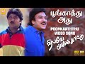 Poonkaaththu Adhu HD Video Song Nilave Mugam Kaattu Karthik Devayani Ilaiyaraaja
