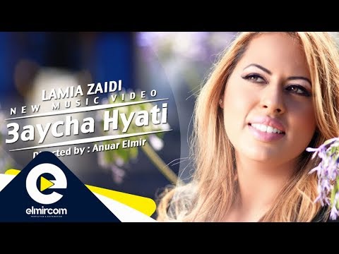 Lamia Zaidi - 3aycha Hyati | لمياء الزايدي - عايشة - Video Clip