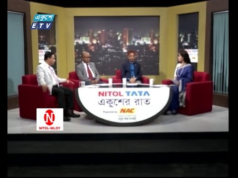 Ekusher Raat || একুশের রাত || ভোট উৎসব ও নিরাপত্তা || ETV Talk Show