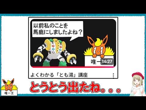 レジギガスにパクられたので添削する