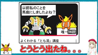 レジギガスにパクられたので添削する