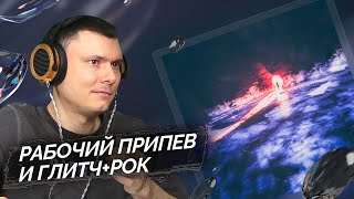 Медиа рецензия