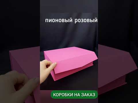 фото подарочная упаковка коробка на магните 30х25х10 0