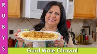Gur Wale Chawal Meethay Chawal Recipe in Urdu Hind