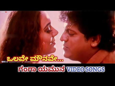 Olave Mounave | Ganga Yamuna | HD Video | Shiva Rajkumar | Ravinder Maan | SPB | S Janaki