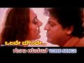 Olave Mounave Ganga Yamuna HD Video Shiva Rajkumar Ravinder Maan SPB S Janaki