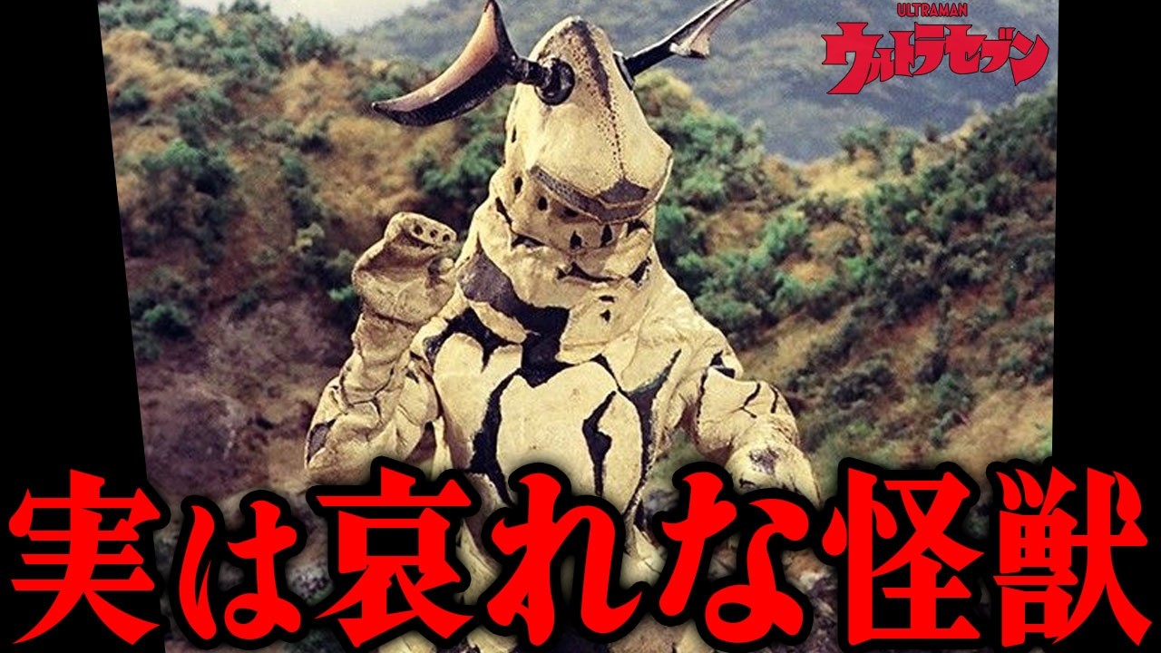 ウルトラシリーズを代表する怪獣「エレキング」とは…「実は哀れな怪獣…!?」人気の裏に隠された悲しい設定…ウルトラセブンでの活躍からその後まで大人気怪獣を徹底解説！！