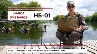 Задние держатели удилищ фирмы пролоджик
