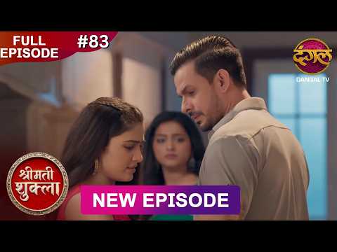 Shrimati Shukla | Full Episode 83 | 13 Feb 2026 | Full HD #Newepisode | Dangal TV