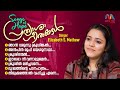 Malayalam Christian Devotional Songs | Prathyasha Ganangal | Hits Of Elizabeth S | Match Point Faith