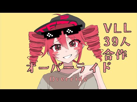 部員39人で『オーバーライド』の合作カバーMV作ってみた！