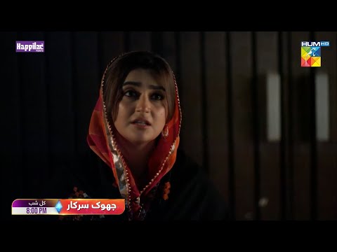 Jhok Sarkar Ep 18 Promo - [ Hiba Bukhari , Farhaan Saeed ] Tomorrow At 08 Pm Only On HUM TV