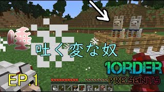 [実況]ぽかりのマインクラフト　EP.1
