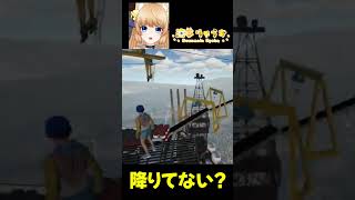 ドローンでラクをしようとした結果… #OnlyUp #vtuber #切り抜き #絶叫 #shorts #涼本りゃうか