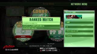 初心者がやるGGXrdRev2 1日目