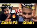 Chandrahas Vs Journalist Ashok Kumar Vemulapalli Over Gunji Gunji Song Prabhakar Son Chandrahass