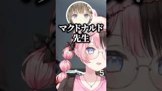 マクゴナガル先生が言えない英リサに爆笑する橘ひなのｗｗ【英リサ/橘ひなの/かみと/ぶいすぽ/切り抜き】
