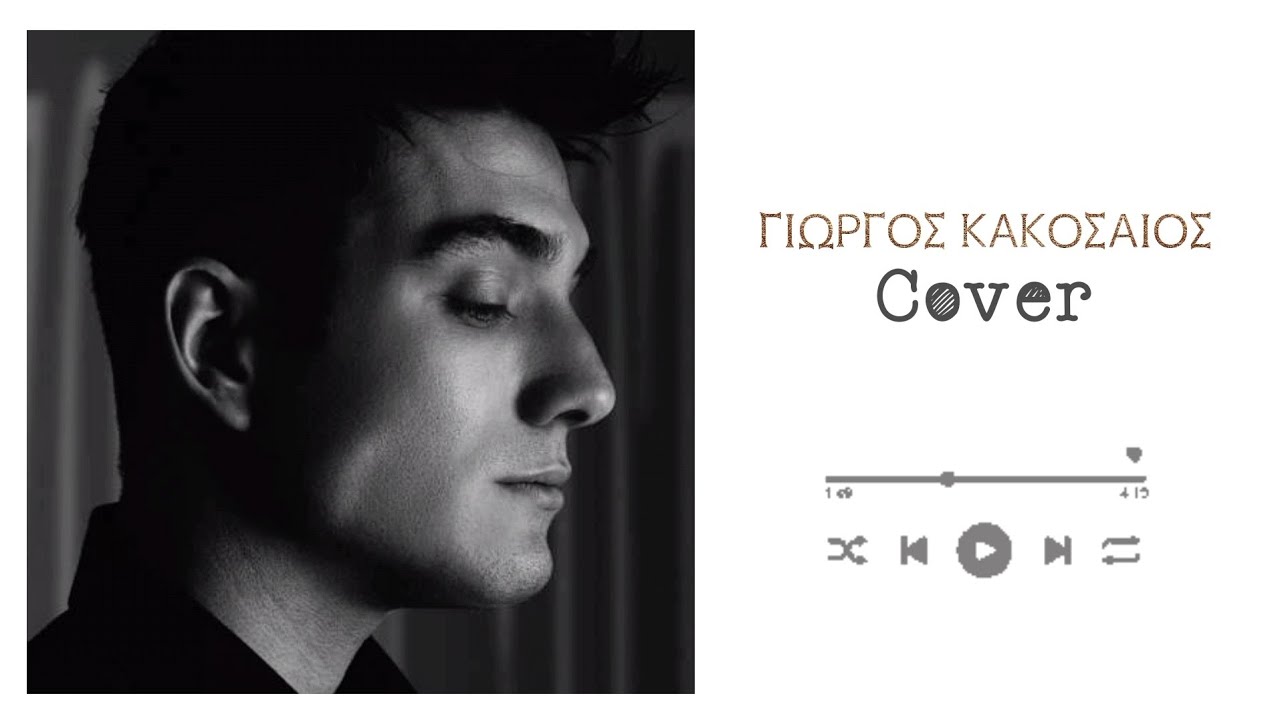 ΓΙΩΡΓΟΣ ΚΑΚΟΣΑΙΟΣ | COVER