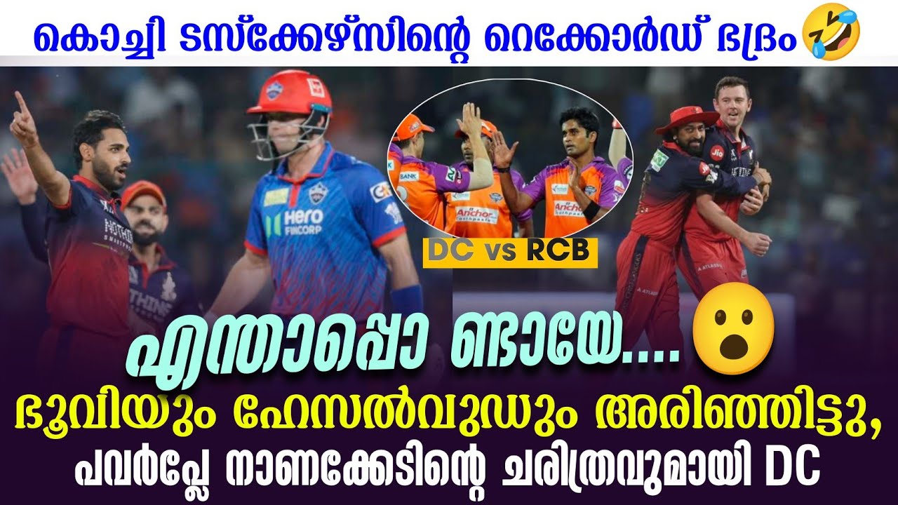 എന്താപ്പൊ ണ്ടായേ...😮ഭൂവിയും ഹേസൽവുഡും അരിഞ്ഞിട്ടു, ?