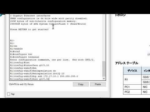 [CCNA 2]PT 6.3.3.6 Packet Tracer - Configuring Router-on-a-Stick Inter-VLAN Routing(ver.JPN)