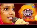 Comedy Utsavam 3 | Flowers | Viral Video Segment | Ansha Zakir