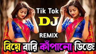 Download lagu Dj Gan Bangla বিয়ের বাবরি গান Dj Trance Mix Song বর যদি হয় রে মনের মতো  Dj mix Song #dj_m_akter mp3