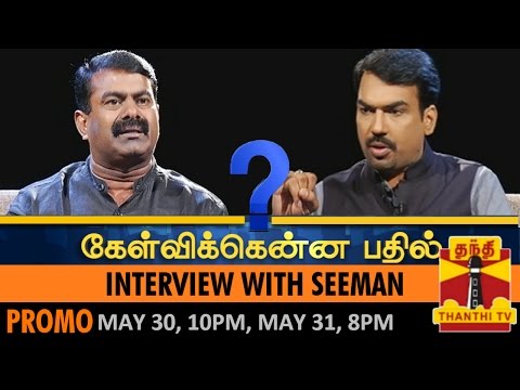 Kelvikkenna Bathil : Exclusive Interview with Seeman (30/05/2015) Promo - Thanthi TV
