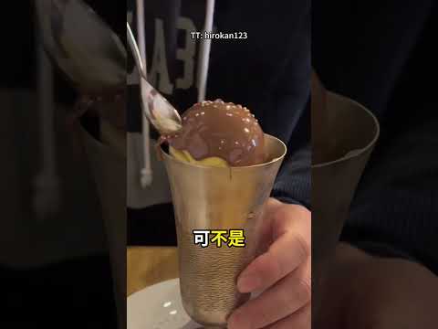 為什麼這款冰淇淋一上桌就得馬上吃？🍦😄