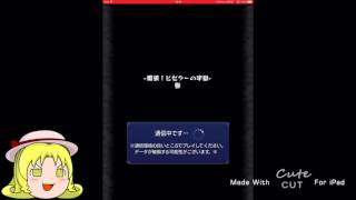 【ゆっくり実況】Elliyのモンストプレイ記録 3日目
