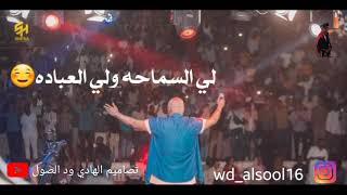 جمال فرفور امي بالدنيا وعباده حاله واتس