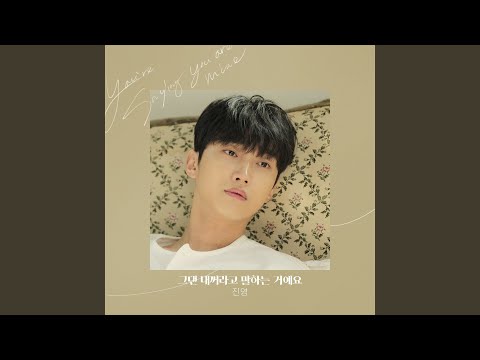 Video thumbnail for 그댄 내꺼라고 말하는 거예요 (I mean that you are mine) [Instrumental]