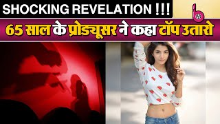 Actress Malhaar Rathod ने किया Casting Couch को लेकर घिनौना खुलासा video