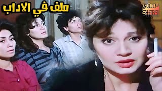 Download lagu الفيلم الرائع ملف في الاداب mp3