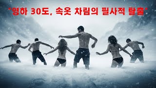 Download lagu 65년이 지난 지금도 풀리지 않는 디아틀로프 패스 9인 사망 사건 mp3