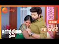 Karthigai Deepam கார்த்திகை தீபம் Tamil Show EP 81 Karthik Family Show