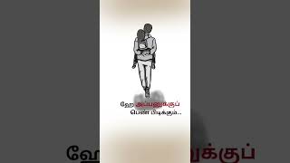 Kuchi kuchi rakkamma #baladj1991