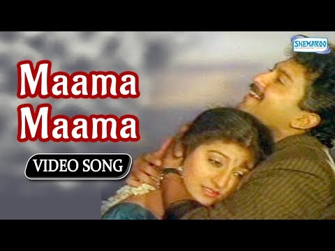 Maama Maama - Belli Kalungura - Kannada Song