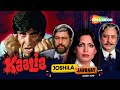 Kaalia 1981 Amitabh Bachchan Asha Parekh Parveen Babi Blockbuster Hindi Movie