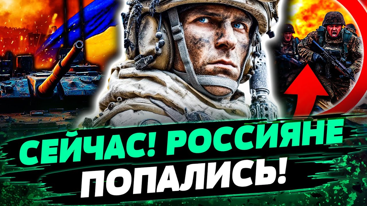 🔥СРОЧНО! РОССИЯН ВЗЯЛИ В ОКРУЖЕНИЕ! КАПКАН от ВСУ! АДСКИЕ КАДРЫ С ПЕРЕДОВОЙ! 